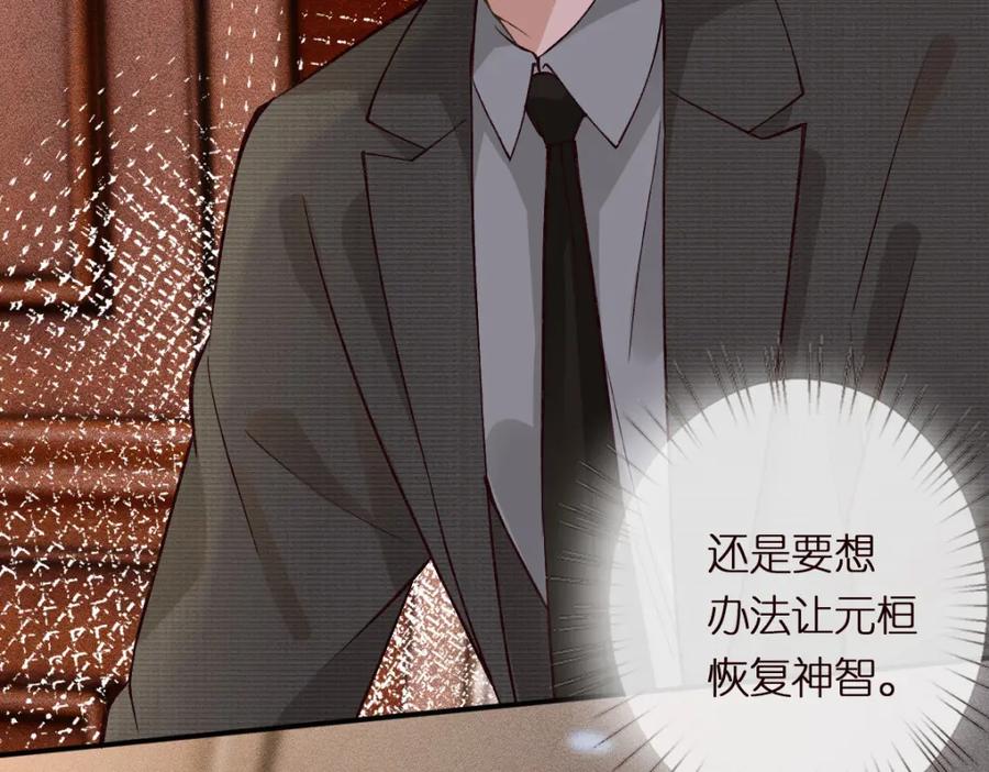 第273上官玉没死-满级大佬翻车以后-纳兰闲（原著）+虎岫工作室（第11张）
