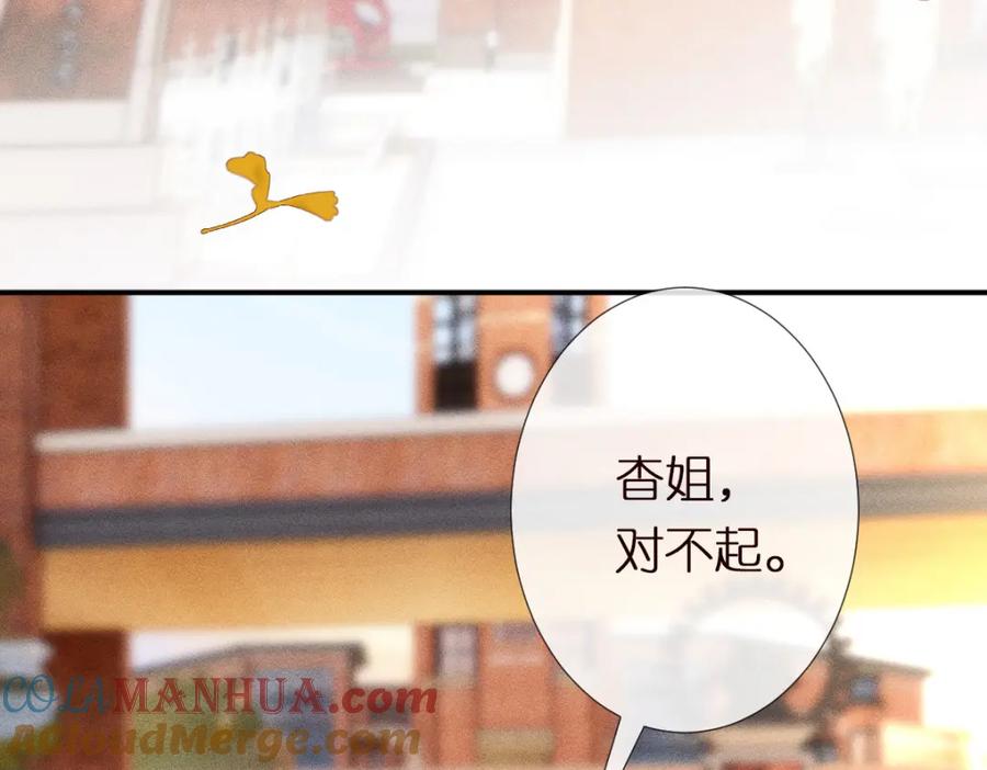 第273上官玉没死-满级大佬翻车以后-纳兰闲（原著）+虎岫工作室（第17张）