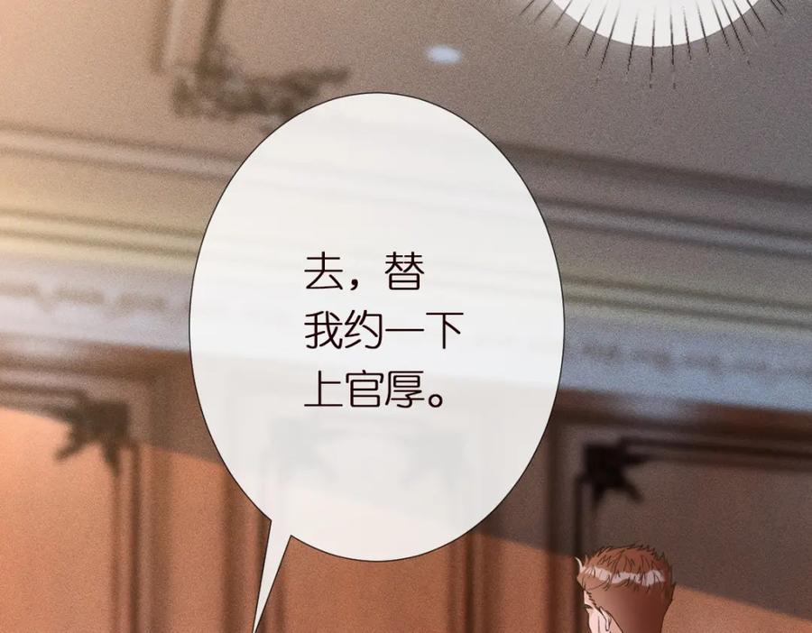 第273上官玉没死-满级大佬翻车以后-纳兰闲（原著）+虎岫工作室（第12张）