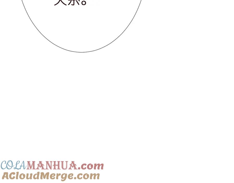 第273上官玉没死-满级大佬翻车以后-纳兰闲（原著）+虎岫工作室（第25张）