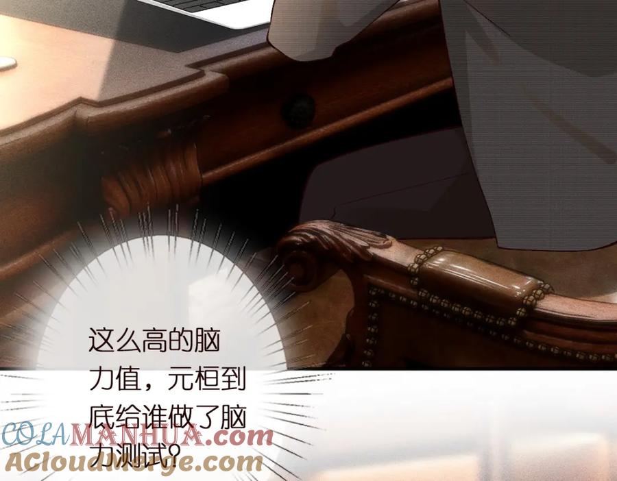 第273上官玉没死-满级大佬翻车以后-纳兰闲（原著）+虎岫工作室（第9张）