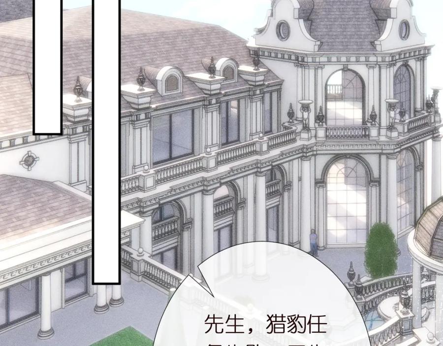 第273上官玉没死-满级大佬翻车以后-纳兰闲（原著）+虎岫工作室（第6张）