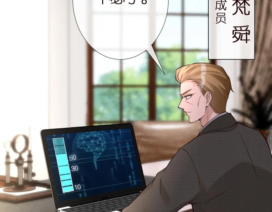 第273上官玉没死-满级大佬翻车以后-纳兰闲（原著）+虎岫工作室（第8张）