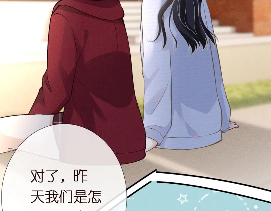 第273上官玉没死-满级大佬翻车以后-纳兰闲（原著）+虎岫工作室（第31张）