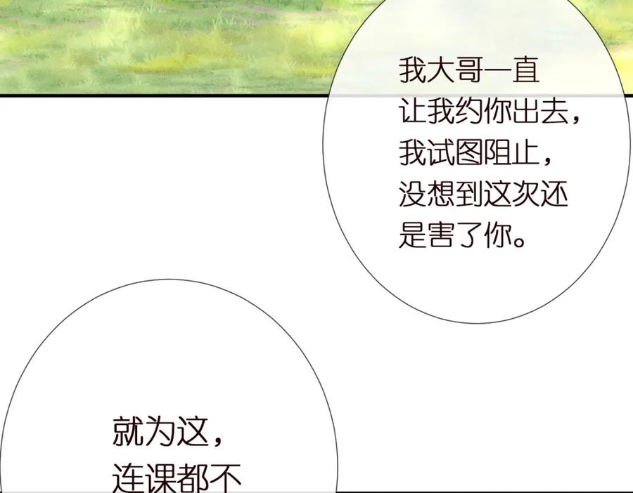 第273上官玉没死-满级大佬翻车以后-纳兰闲（原著）+虎岫工作室（第19张）