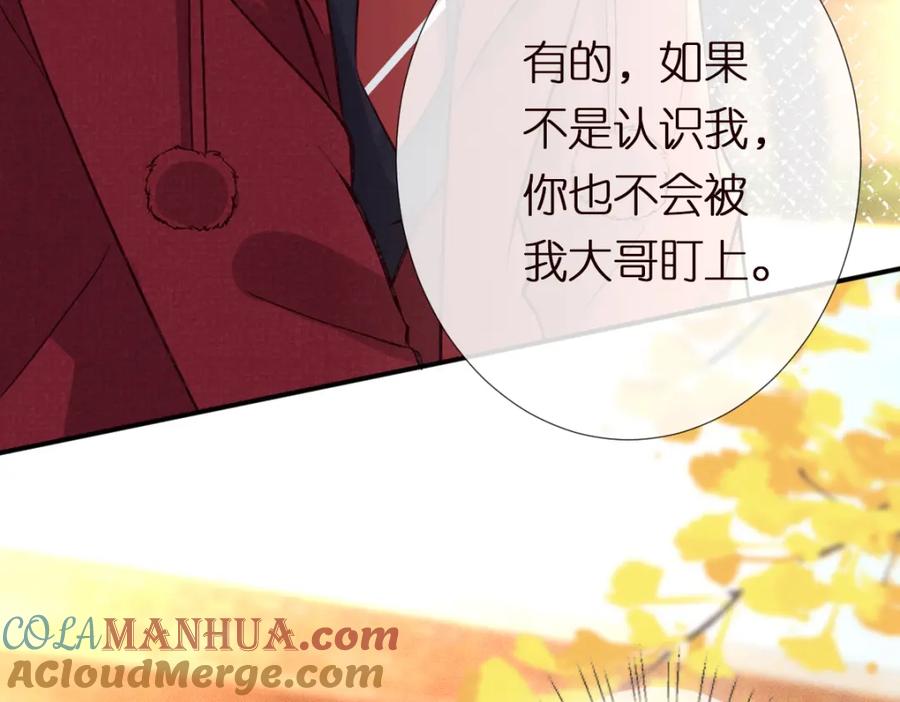 第273上官玉没死-满级大佬翻车以后-纳兰闲（原著）+虎岫工作室（第29张）