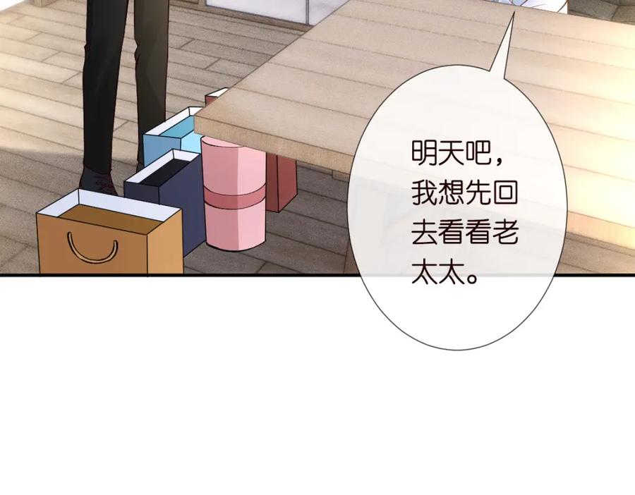 第274（加更）敏感的男人-满级大佬翻车以后-纳兰闲（原著）+虎岫工作室（第14张）