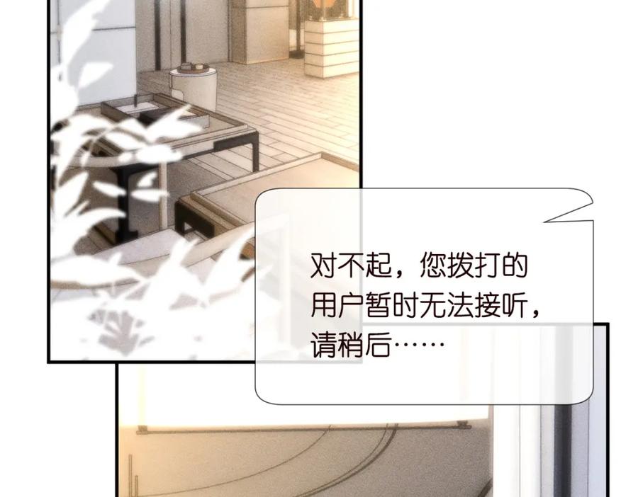 第274（加更）敏感的男人-满级大佬翻车以后-纳兰闲（原著）+虎岫工作室（第6张）