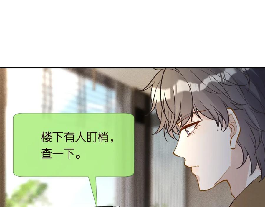第274（加更）敏感的男人-满级大佬翻车以后-纳兰闲（原著）+虎岫工作室（第21张）