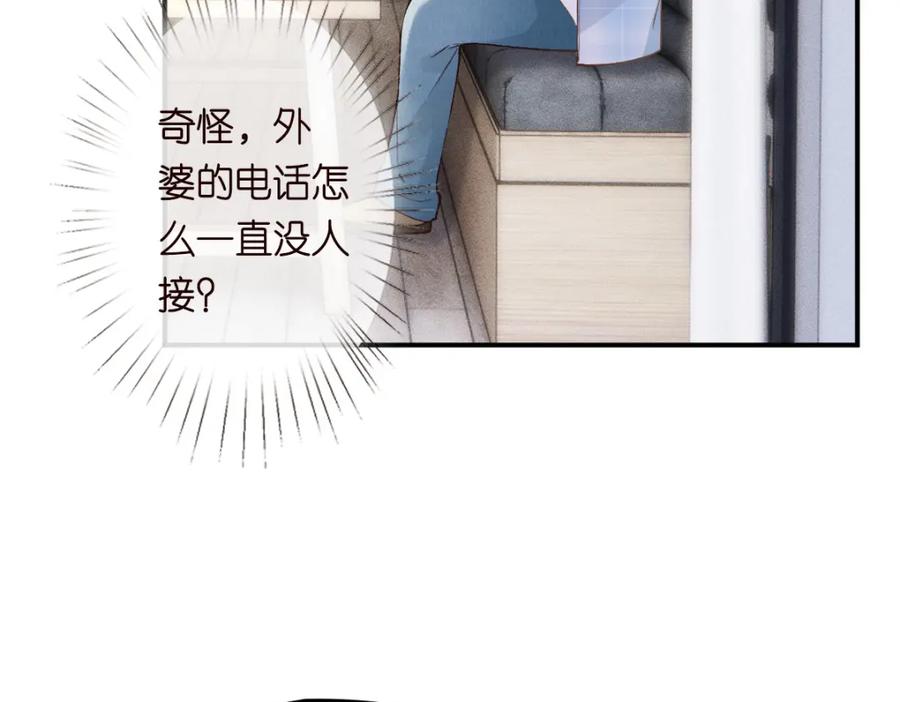 第274（加更）敏感的男人-满级大佬翻车以后-纳兰闲（原著）+虎岫工作室（第8张）