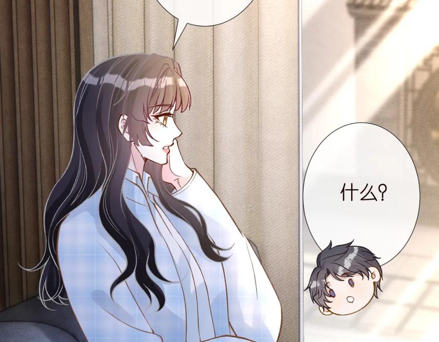 第274（加更）敏感的男人-满级大佬翻车以后-纳兰闲（原著）+虎岫工作室（第17张）