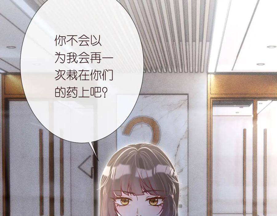第275将计就计-满级大佬翻车以后-纳兰闲（原著）+虎岫工作室（第30张）