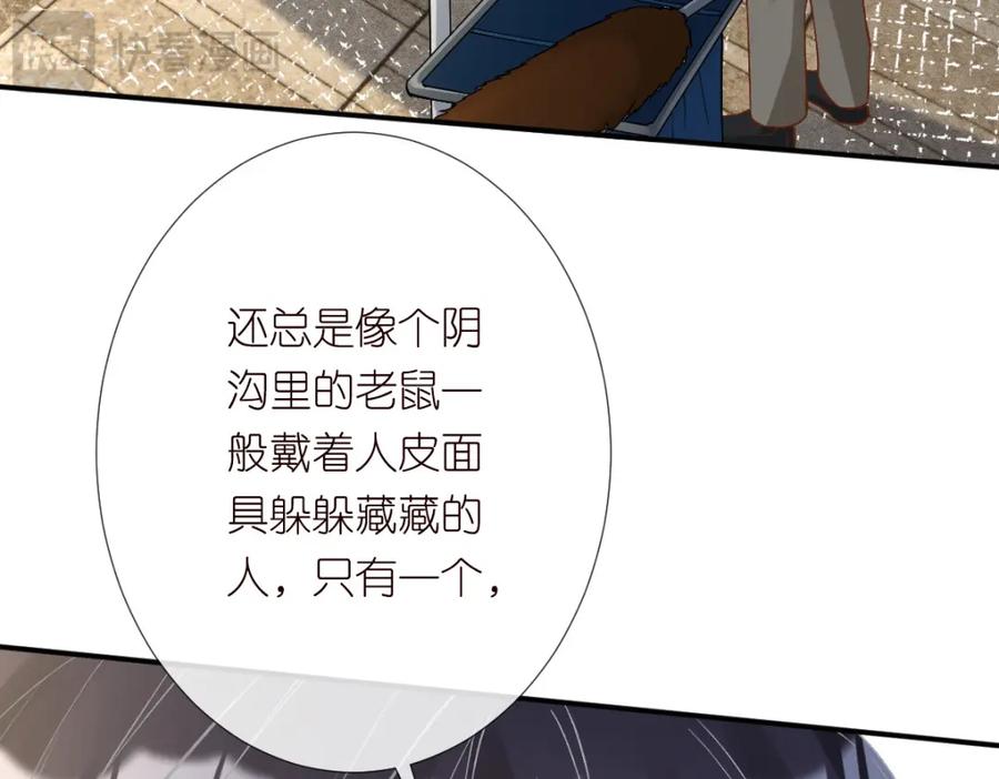 第275将计就计-满级大佬翻车以后-纳兰闲（原著）+虎岫工作室（第7张）