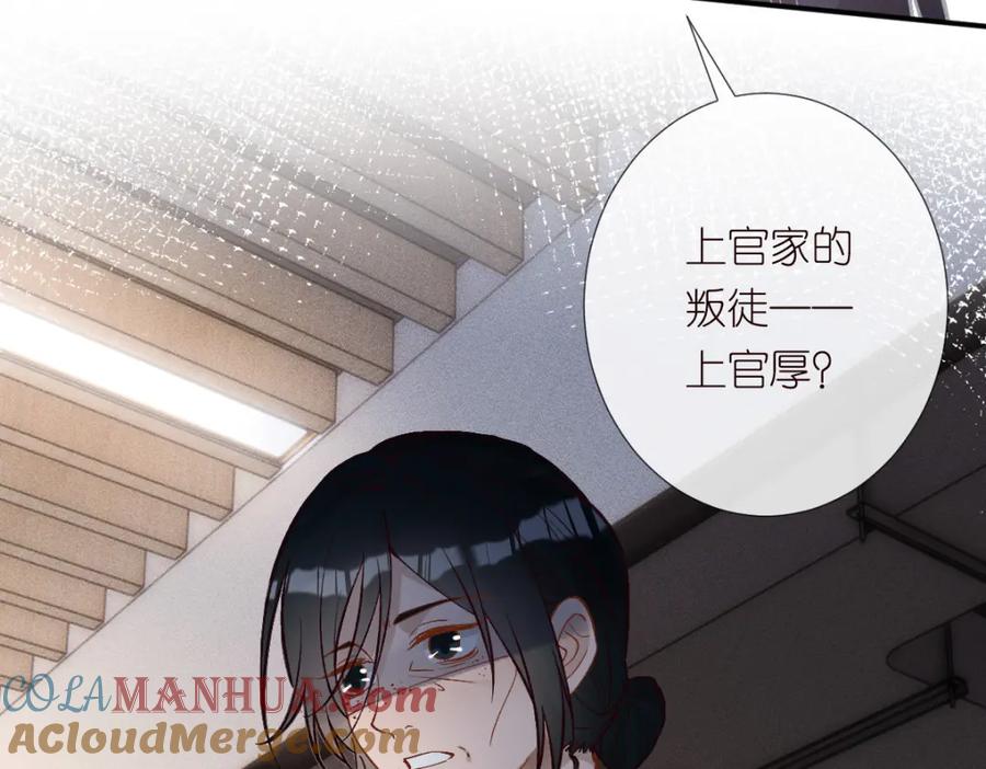 第275将计就计-满级大佬翻车以后-纳兰闲（原著）+虎岫工作室（第9张）