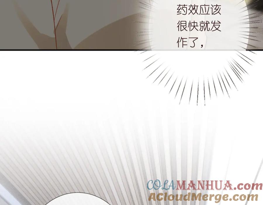 第275将计就计-满级大佬翻车以后-纳兰闲（原著）+虎岫工作室（第29张）