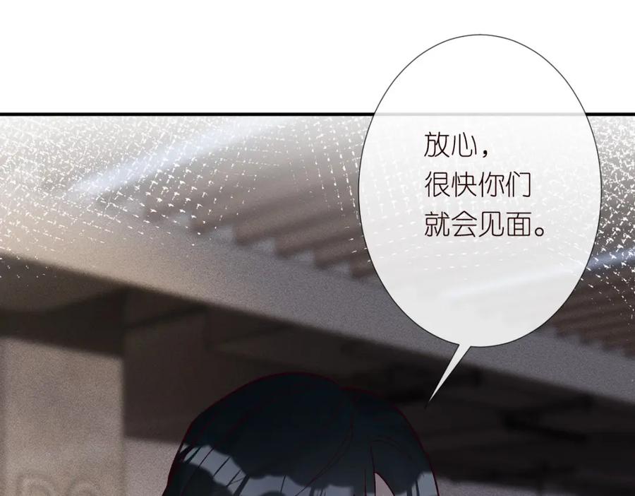第275将计就计-满级大佬翻车以后-纳兰闲（原著）+虎岫工作室（第27张）