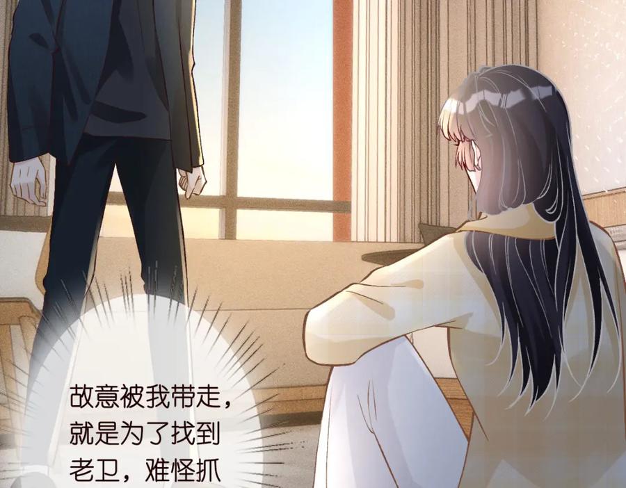 第276噩耗-满级大佬翻车以后-纳兰闲（原著）+虎岫工作室（第6张）