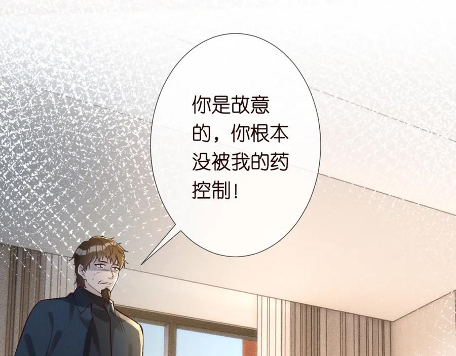 第276噩耗-满级大佬翻车以后-纳兰闲（原著）+虎岫工作室（第5张）