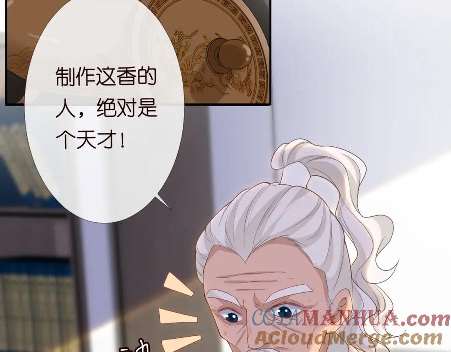 第26话神秘高手-满级大佬翻车以后-纳兰闲（原著）+虎岫工作室（第9张）