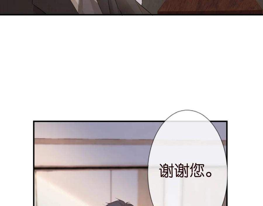 第26话神秘高手-满级大佬翻车以后-纳兰闲（原著）+虎岫工作室（第38张）