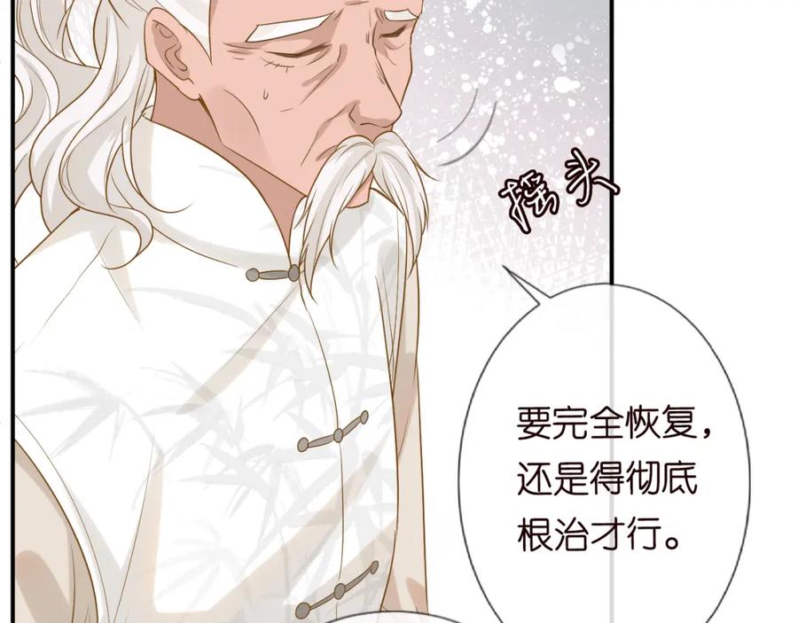 第26话神秘高手-满级大佬翻车以后-纳兰闲（原著）+虎岫工作室（第35张）