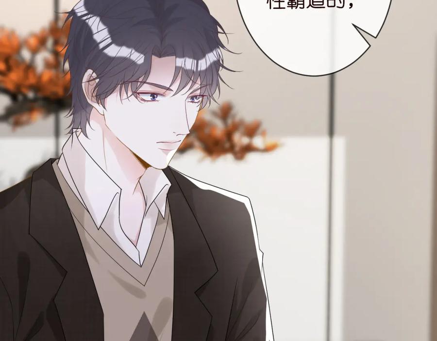 第26话神秘高手-满级大佬翻车以后-纳兰闲（原著）+虎岫工作室（第14张）