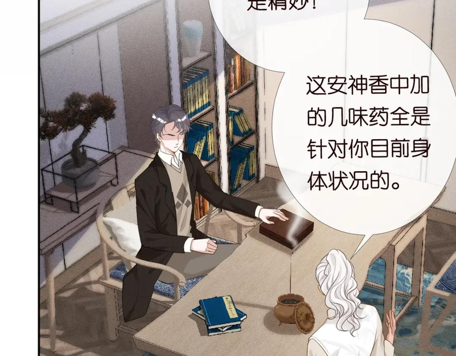 第26话神秘高手-满级大佬翻车以后-纳兰闲（原著）+虎岫工作室（第12张）