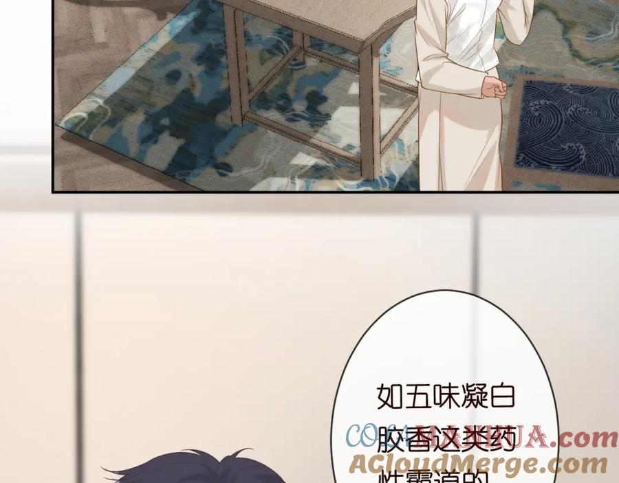第26话神秘高手-满级大佬翻车以后-纳兰闲（原著）+虎岫工作室（第13张）