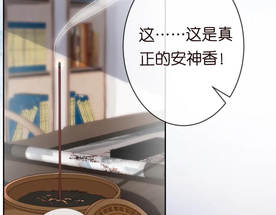 第26话神秘高手-满级大佬翻车以后-纳兰闲（原著）+虎岫工作室（第8张）