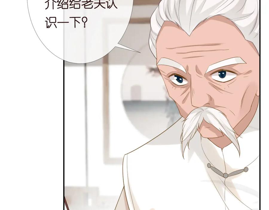 第26话神秘高手-满级大佬翻车以后-纳兰闲（原著）+虎岫工作室（第22张）