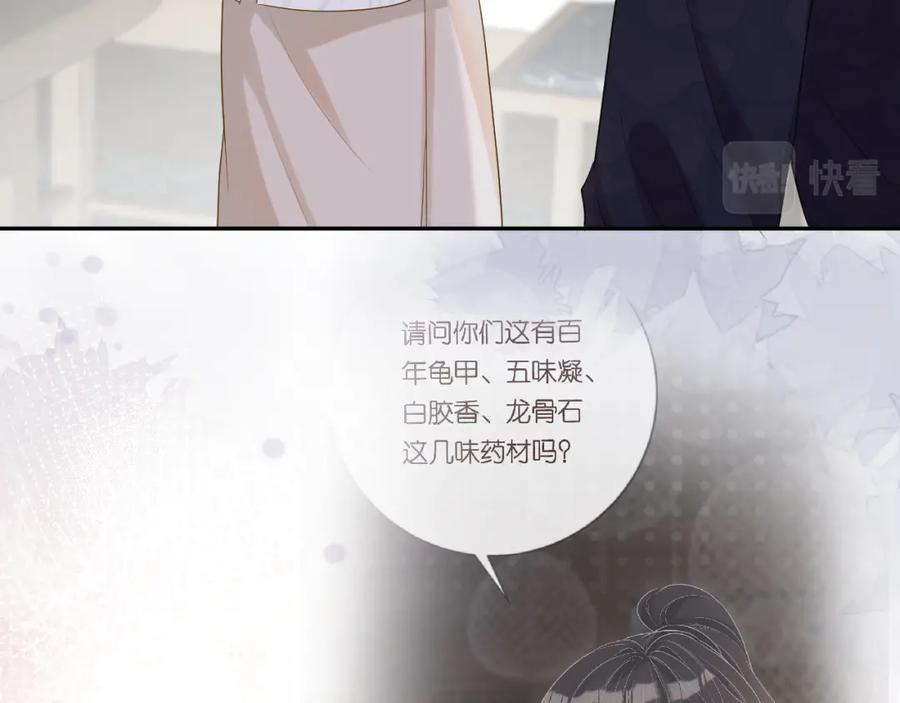 第26话神秘高手-满级大佬翻车以后-纳兰闲（原著）+虎岫工作室（第28张）