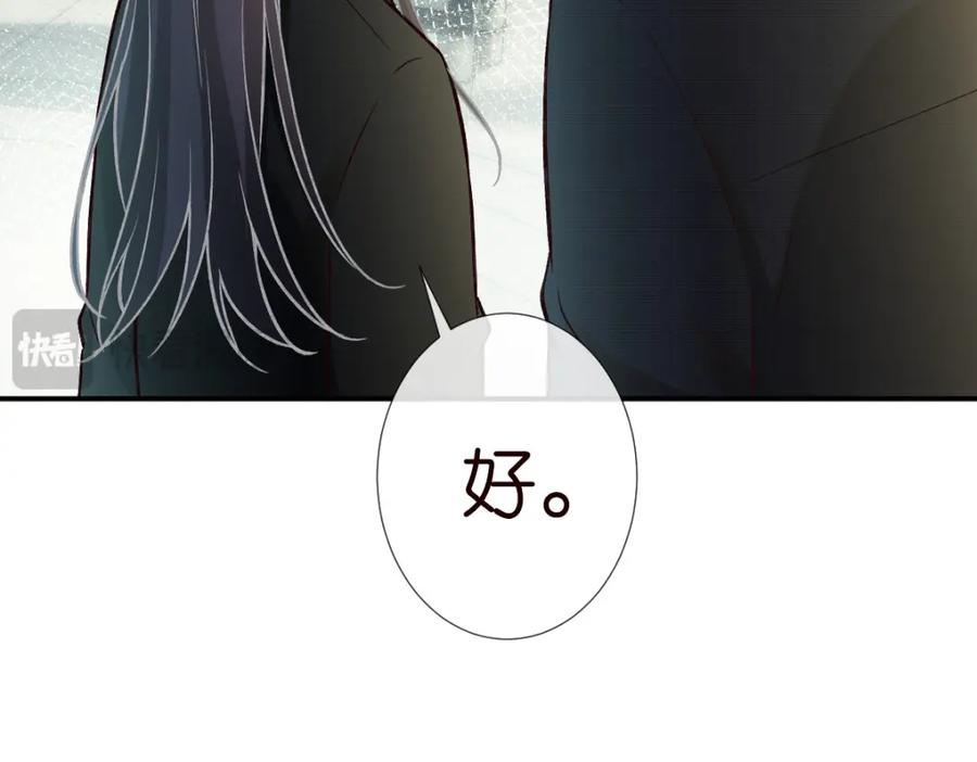 第278异常死亡-满级大佬翻车以后-纳兰闲（原著）+虎岫工作室（第15张）