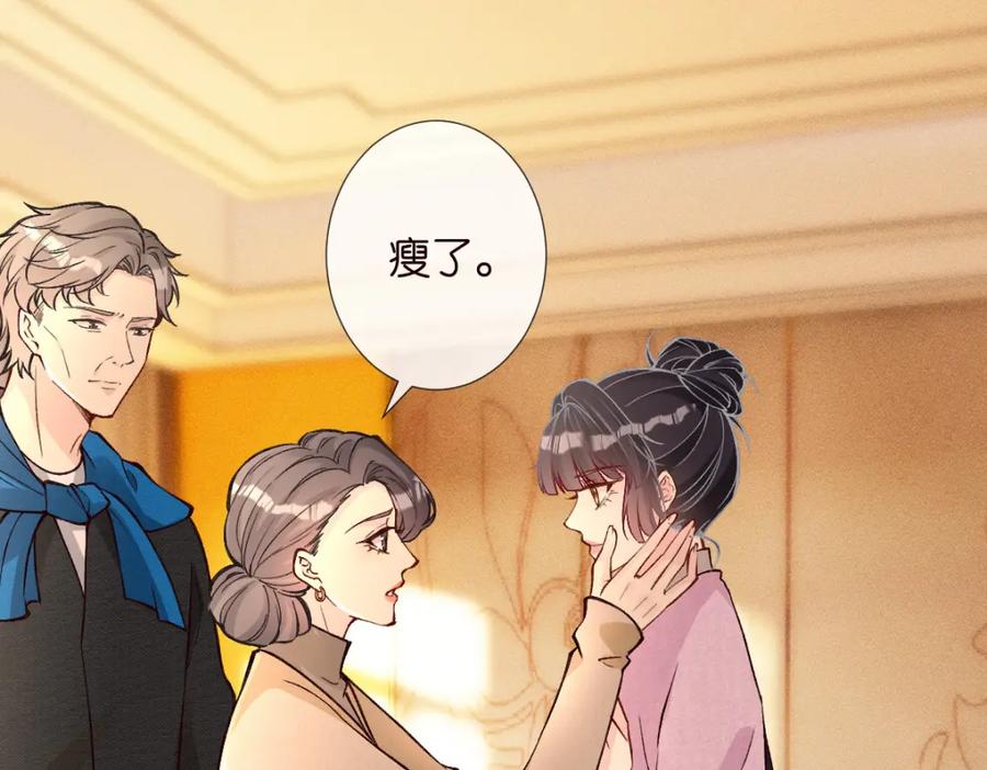 第279想做咸鱼有错吗？-满级大佬翻车以后-纳兰闲（原著）+虎岫工作室（第9张）