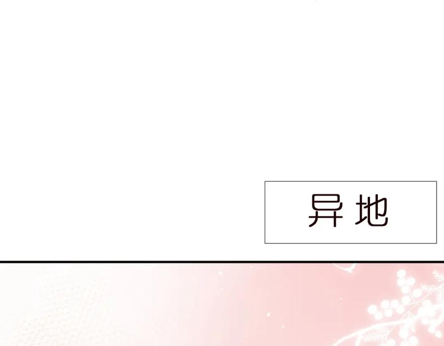 第281想见你-满级大佬翻车以后-纳兰闲（原著）+虎岫工作室（第10张）