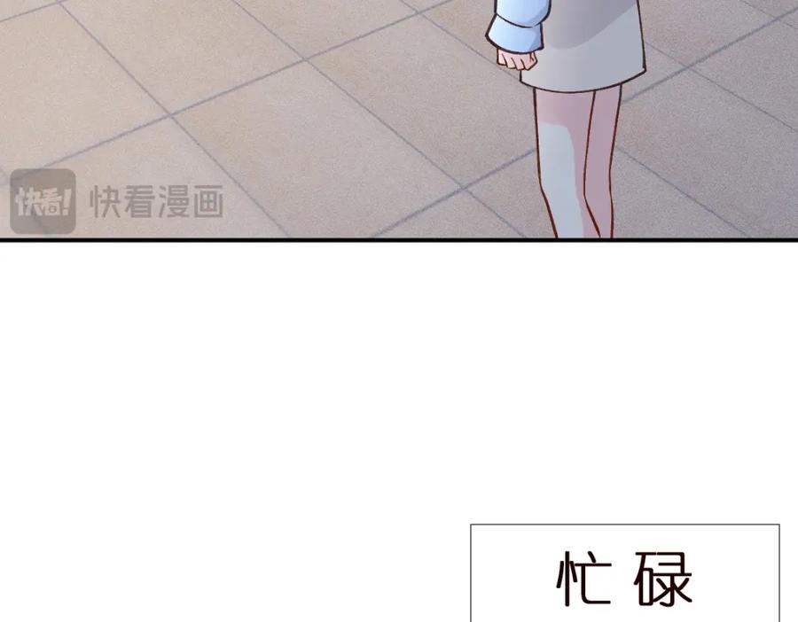 第281想见你-满级大佬翻车以后-纳兰闲（原著）+虎岫工作室（第7张）