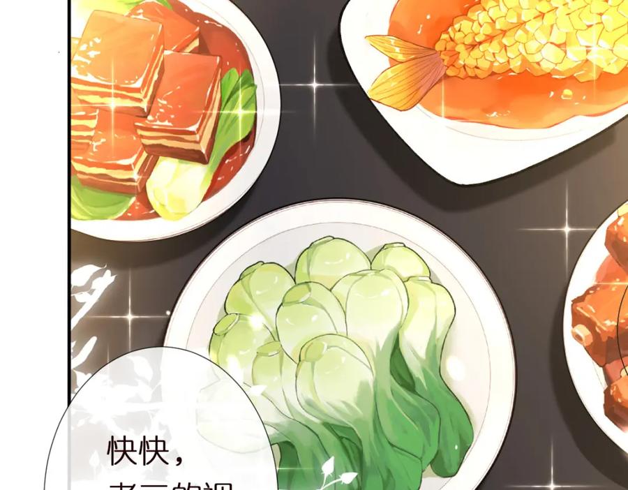 第281想见你-满级大佬翻车以后-纳兰闲（原著）+虎岫工作室（第18张）