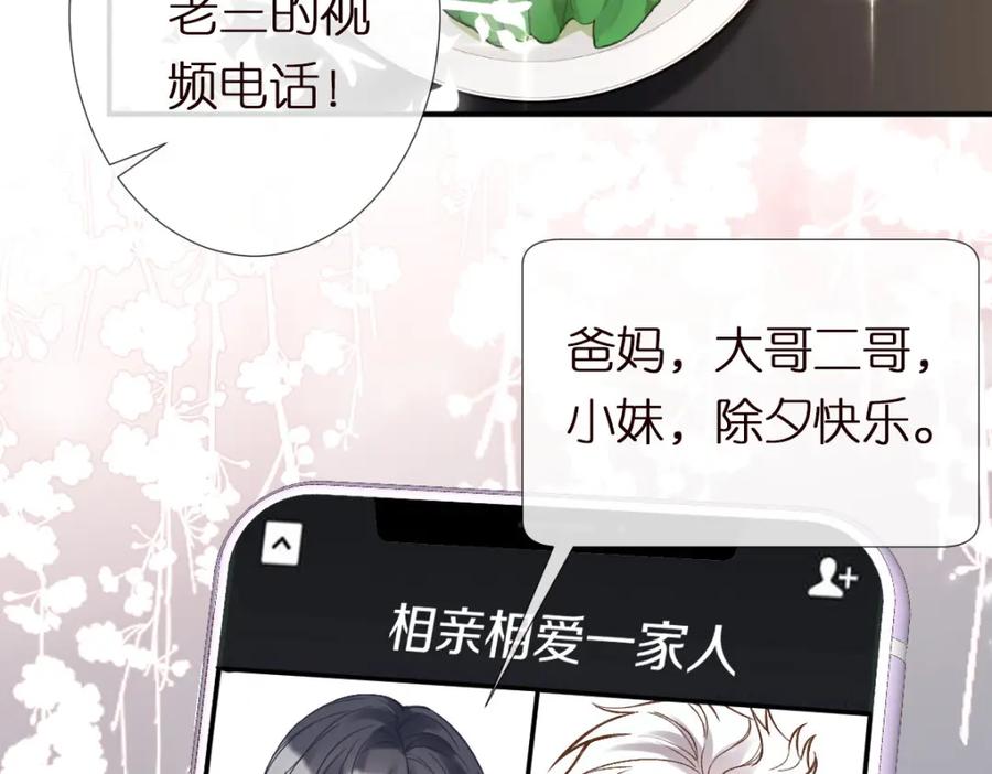 第281想见你-满级大佬翻车以后-纳兰闲（原著）+虎岫工作室（第19张）