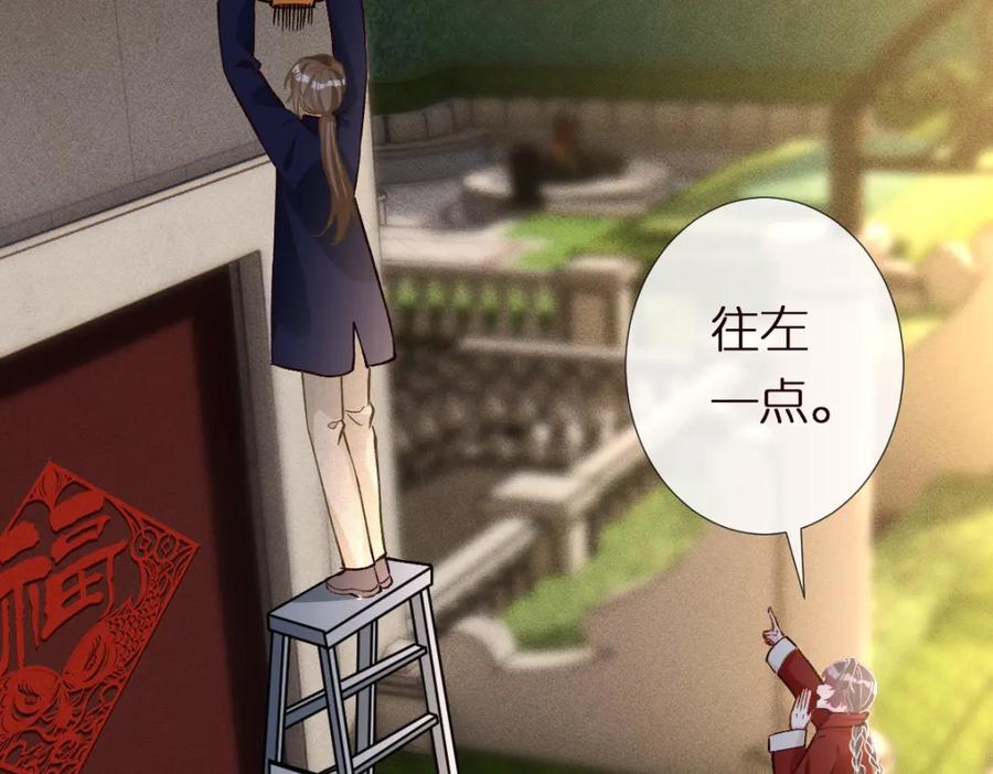 第281想见你-满级大佬翻车以后-纳兰闲（原著）+虎岫工作室（第14张）