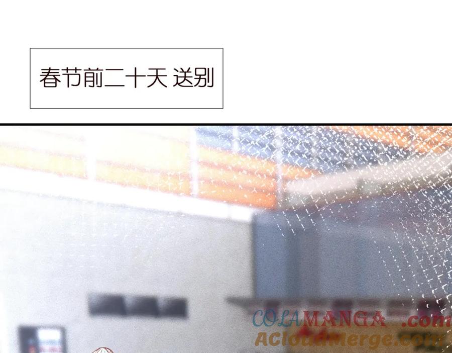 第281想见你-满级大佬翻车以后-纳兰闲（原著）+虎岫工作室（第5张）
