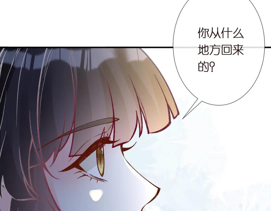 第282新年吻-满级大佬翻车以后-纳兰闲（原著）+虎岫工作室（第8张）