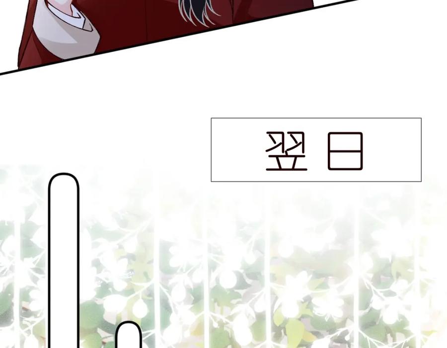 第283有家室，勿扰-满级大佬翻车以后-纳兰闲（原著）+虎岫工作室（第11张）