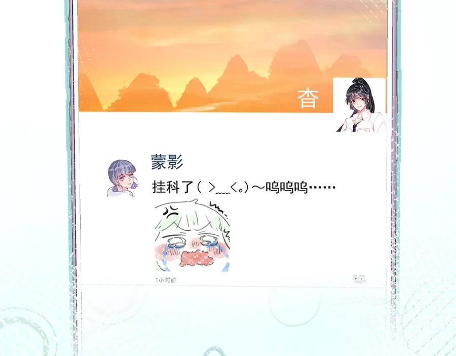 第283有家室，勿扰-满级大佬翻车以后-纳兰闲（原著）+虎岫工作室（第20张）