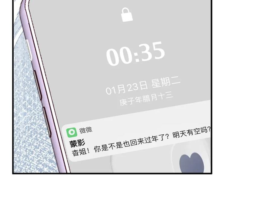 第283有家室，勿扰-满级大佬翻车以后-纳兰闲（原著）+虎岫工作室（第6张）