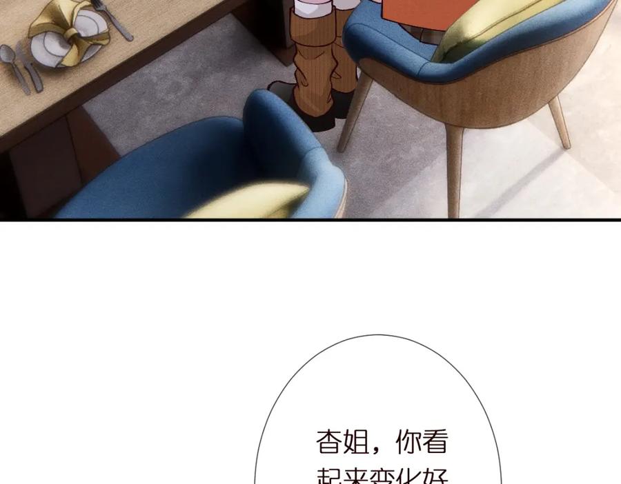 第283有家室，勿扰-满级大佬翻车以后-纳兰闲（原著）+虎岫工作室（第17张）