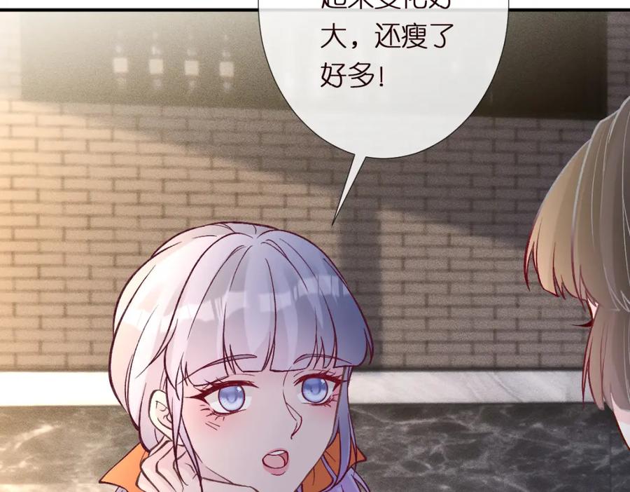 第283有家室，勿扰-满级大佬翻车以后-纳兰闲（原著）+虎岫工作室（第18张）
