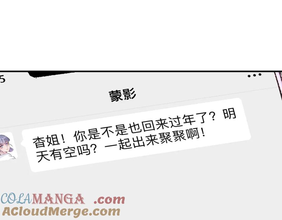 第283有家室，勿扰-满级大佬翻车以后-纳兰闲（原著）+虎岫工作室（第7张）