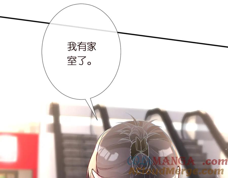 第284哄小肥羊-满级大佬翻车以后-纳兰闲（原著）+虎岫工作室（第13张）