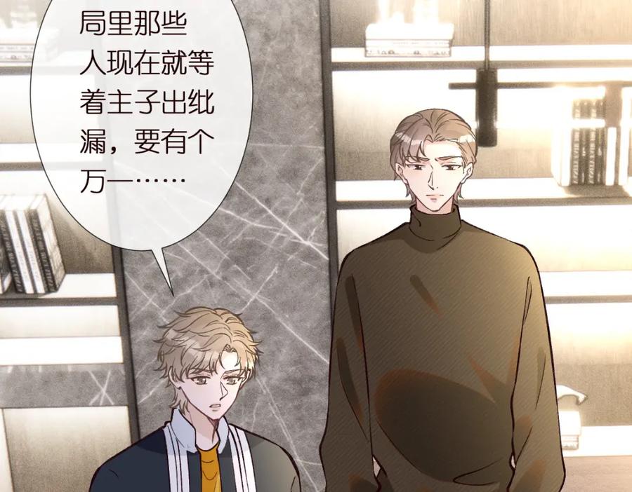 第285天才的烦恼-满级大佬翻车以后-纳兰闲（原著）+虎岫工作室（第16张）
