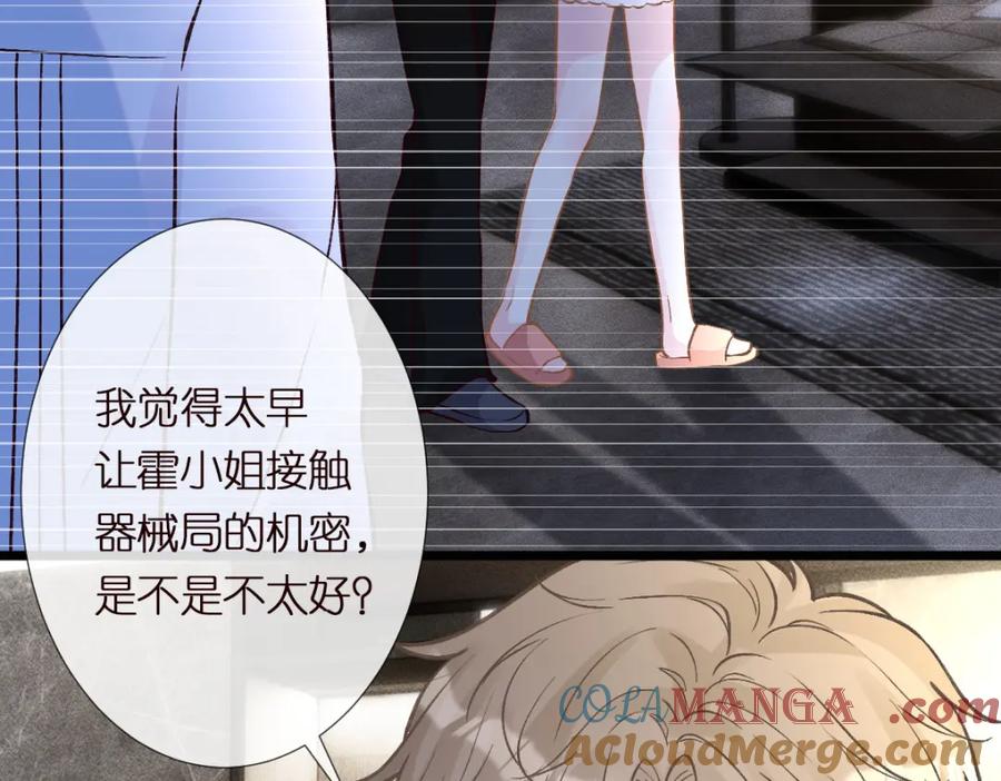 第285天才的烦恼-满级大佬翻车以后-纳兰闲（原著）+虎岫工作室（第13张）