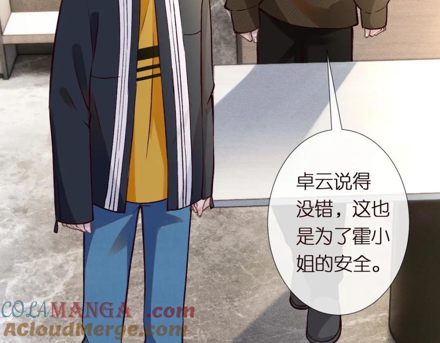 第285天才的烦恼-满级大佬翻车以后-纳兰闲（原著）+虎岫工作室（第17张）